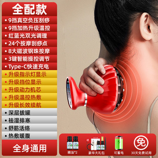 Kangjia electric scraping instrument whole body universal massage scraping board Stone cupping instrument household Meridian dredging scraping device