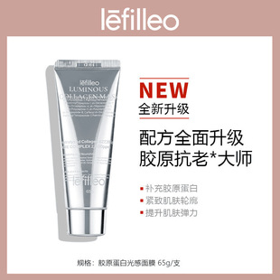 Lefilleo Lifio Коллагеновая перфузионная маска для осветления увлажняющая увлажняющая и укрепляющая против морщин мазка 65g