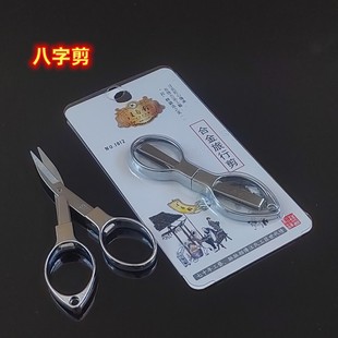 Fishing gear wholesale fishing scissors multi-use folding small scissors splay scissors fishing box fishing line scissors