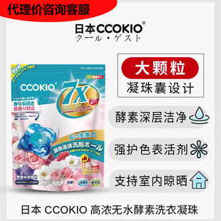 CCOKIO Kuyuke 7X Фермент для стирки сгустков (солнечный цветок и фруктовый аромат) 18 машин для мытья рук