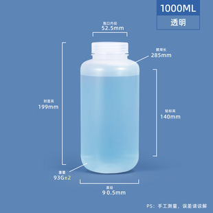 Jinyu plastic bottle thickened economic 1000ml round bottle chemical sample bottle 1000g reagent blow molding bottle