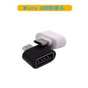 Адаптер Android OTG Micro Android USB интерфейс v8otg адаптер мобильного телефона, подключенный к USB-клавиатуре и т. Д.