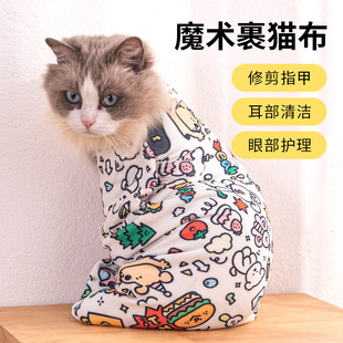 Multi-functional Cat Cloth Patch Self-priming Multi-functional Cartoon Graffiti Cat Cloth Factory Direct Cat Special