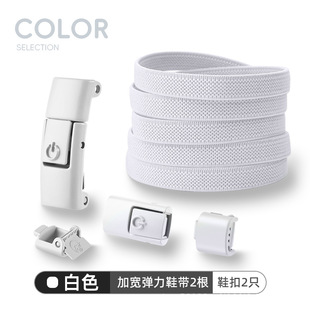 Tie-free Lazy Shoelace Buckle Elastic Shoelace Rope Men's and Women's Flat Wide Children's Tie-free Fixing Artifact