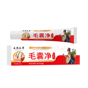 Yunnan Materia Medica волосяной фолликул чистый крем для очистки волосяных фолликулов