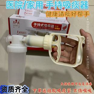 Weiyang Manual Sputum Suction Appliance Upgrade Enhanced WY-B Enhanced Household Manual for the Elderly