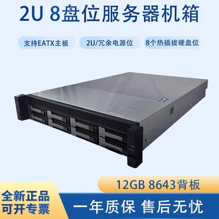 Hengyu 2U-X2668 горячая замена 8 бит шасси EATX двойная материнская плата с воздушным охлаждением Поддержка 2U питания/избыточность