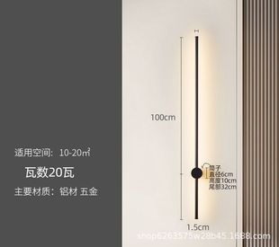 Minimalist long wall lamp bedroom bedside lamp Nordic light luxury living room background wall lamp stair aisle line wall lamp
