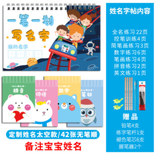 Kindergarten Children's Name No-erasing Copybook Pre-school Regular Script Stroke Stroke Exercise Book Red Book
