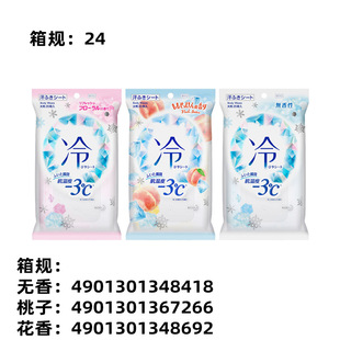 (team fight) japan imported kao/kao cold sensation wipes cool ice sensation cooling wipes adult wet wipes