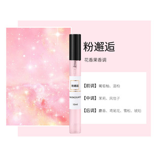 10ml perfume trembles fast hand live explosions small sample no man's land powder encounter factory supply direct 10ml
