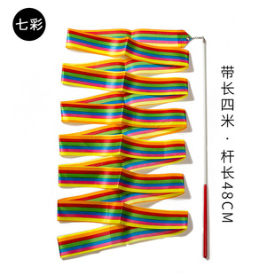 Dance ribbon rhythmic gymnastics children's color kindergarten table performance props dancing ribbon stick colorful silk belt