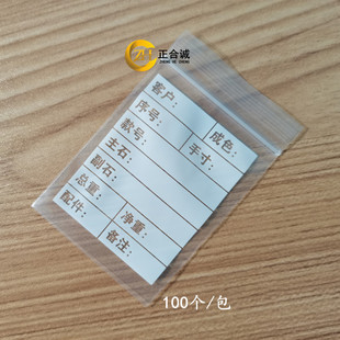 5*7,5 см прозрачный ziplock мешок ювелирных изделий алмаз Анти-статическое образец мешок китайский текст запечатанный мешок для записи