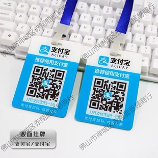 Collection Code List, Money Collection, Qr Code Payment Sign, Production, Double-sided Sign, Push Tag, Name Tag, One Piece Wholesale