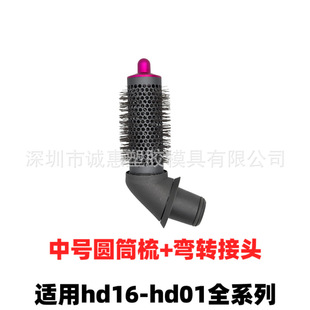 Suitable for Dyson Hair Dryer Curling Nozzle Accessories Dyson Hair Dryer Huaqiang Hair Dryer Curling Nozzle