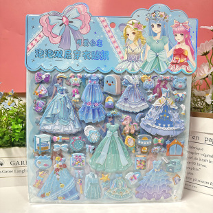 Large Double Layer Girl Cartoon Princess Dress-up Sticker Children Wear Clothes Sticker Stereo Sponge Bubble Sticker Toy