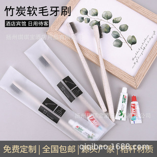 Straw Soft Film Soft Hair Disposable Toothbrush Toothpaste Washing Set Dental Tools Homestay Hotel Hotel Disposable Supplies
