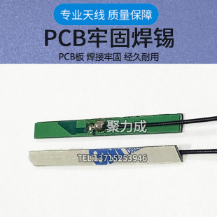 2.4/5/5.8G dual-frequency built-in wifi routing Bluetooth ZigBee PCB antenna IPEX1 generation welding smahead