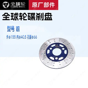 Global wheel disc brake disc 6-hole electric vehicle disc brake disc modified disc brake disc motorcycle brake disc concave and convex disc