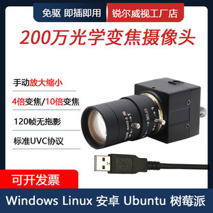 3080k P Hd USB Camera Module No Drag Shadow 120 Frame Low Illumination Raspberry Pi Drone