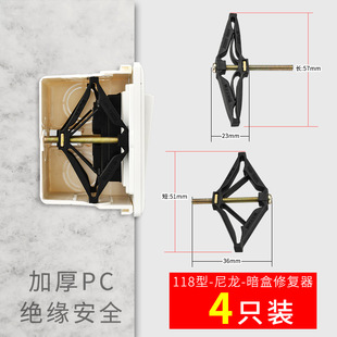Type 86 Cassette Restorer Junction Box Socket Holder Switch Socket Bottom Box Universal Remediator Inner Support Rod