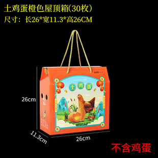 Earth egg gift box 20 60 egg packing box empty box portable box gift bag logo