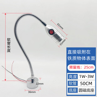 Led machine tool work light low voltage strong magnetic iron absorption lathe 12v 24v universal hose CNC industrial lighting spotlight