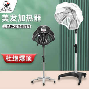 Hair Heater Jellyfish UFO Heater Barber Shop Heating Machine Cold Ironing Machine Hair Dyeing Perm Heater