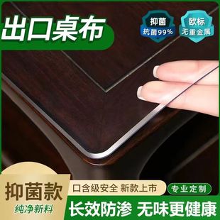 PVC Tablecloth Transparent Dining Table Mat Tablecloth Waterproof Oil-proof Anti-scalding Disposable TV Cabinet Square Crystal Plate Soft Glass