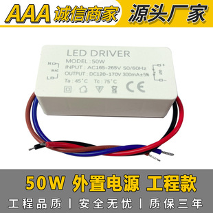Поставка 50W LED DRIVER светодиодный изолированный источник питания 300MA инженерный DC120-170V