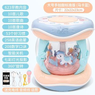 Baby Toy Music Clap Drum 0-6-12 Months Baby Early Education Educational Carousel Hand Clap Drum Rechargeable