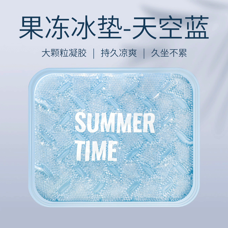 Summer Ice Cushion Cushion Office Student Fart Cushion Water Cushion Car Chair Sofa Ice Cushion Summer Cooling Artifact