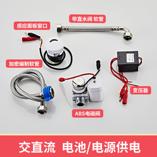 Urinal sensor accessories infrared automatic integrated urinal toilet urine bag solenoid valve Flusher