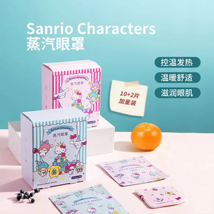 MINISO Известная и превосходная Паровая маска для глаз Sanrio Горячий компресс с постоянной температурой для снятия усталости глаз Портативная маска для глаз