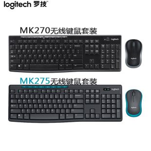 Фотоэлектрическая беспроводная клавиатура и мышь Logitech MK270, комплект настольной клавиатуры и мыши MK275, оригинальные товары