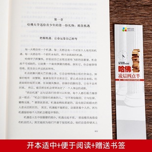 В четыре с половиной часа утра в Гарварде, подлинные книги для младших и старших классов средней школы, духовный куриный суп, философия жизни, классические книги