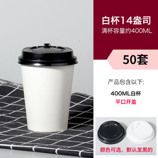 Disposable Coffee Milk Tea Soybean Milk Hot Drink Paper Cup Thickened Takeaway Packing Cup Commercial Paper Cup with Lid