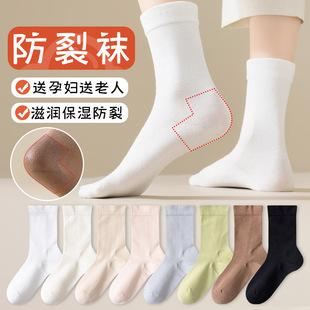 Anti-crack heel socks for women spring and autumn pregnant women loose mid-tube socks autumn and winter heel heel protection heel crack socks