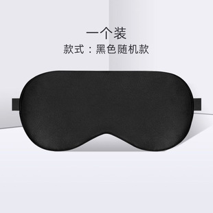 Children's Eye Mask Sleeping Special Summer 3D National Standard Nap School Hood for 6 to 12 Years Old