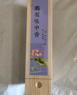 Line fragrance wholesale 200g boxed goose pear tent fragrance osmanthus fragrance old mountain sandalwood yazhuang aloes wormwood deodorization aromatherapy