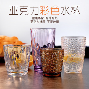 Jing Yun акриловый стакан для воды цветной стакан для полоскания рта