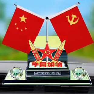 Car interior decoration new car perfume decoration car accessories car perfume national flag decoration five-star red flag
