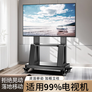 Universal movable TV floor type universal wheel lifting integrated universal TV bracket Xiaomi Hisense