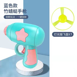 Children flying bamboo dragonfly luminous Frisbee outdoor leisure gyro flying toy pistol night market stall supply