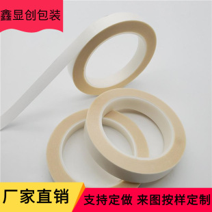 PET Medical double-sided adhesive anti-running light patch chest patch shirt shoulder strap neckline bra pressure sensitive adhesive anti-allergy tape