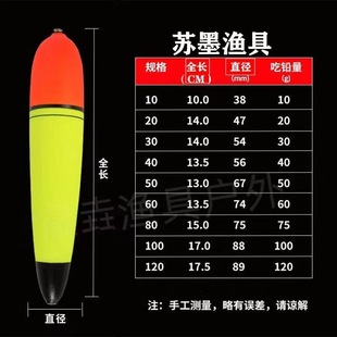 Zhongtong float rock fishing long shot foam float eye-catching buoy Sea Pole sea fishing float Zhongtong float silver carp bass float