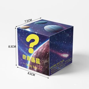 Blind box box packaging empty box wholesale gift paper box design color box carton printing