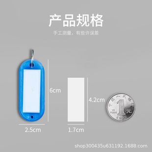Transparent key card double-sided mark number plate door tag tag hanging key chain hotel hotel classification tag label