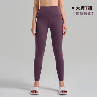 Lulu Yoga Pants Women's Soft and Waxy Texture Lycra Anti-Pilling No Embarrassment Line Professional Fitness Sports Pants Pilates