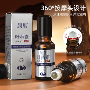 [Tik Tok Hot Sale] Yanli Lutein Lightening Anti-Wrinkle Essence Oil Eye Essence Lightening Fine Lines Massage Eye Cream